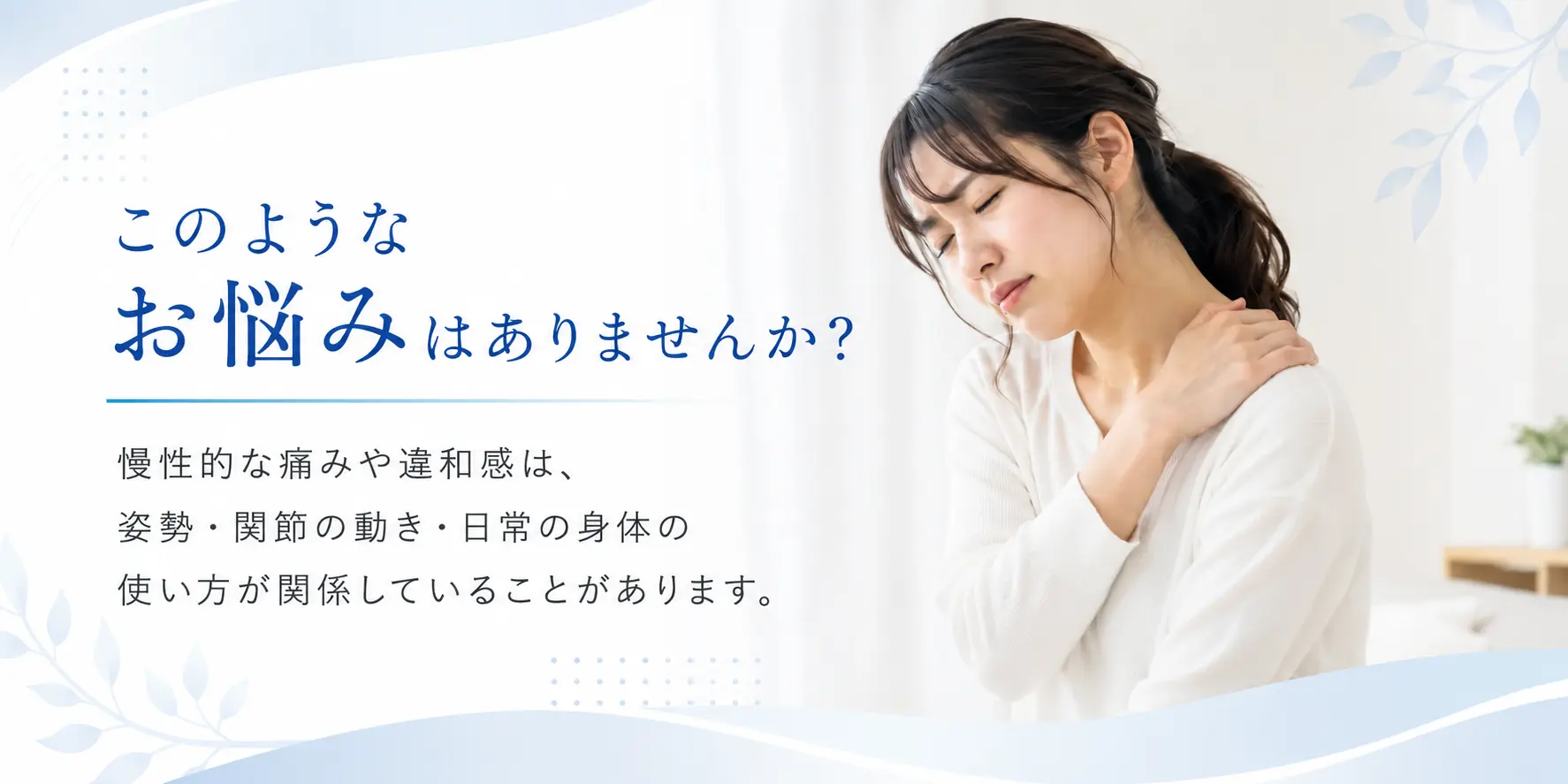 お悩み訴求画像