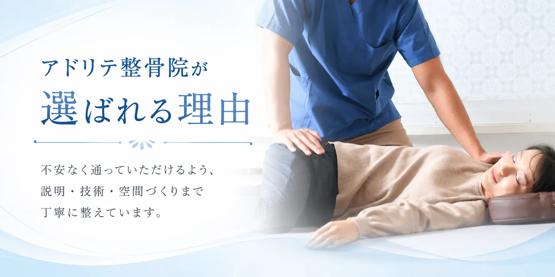 選ばれる理由画像