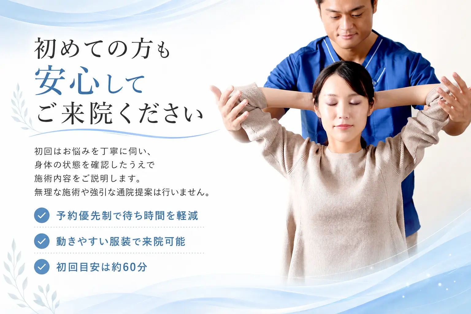 初めての方へ