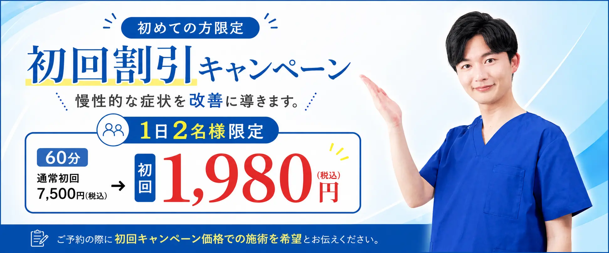 料金オファー画像