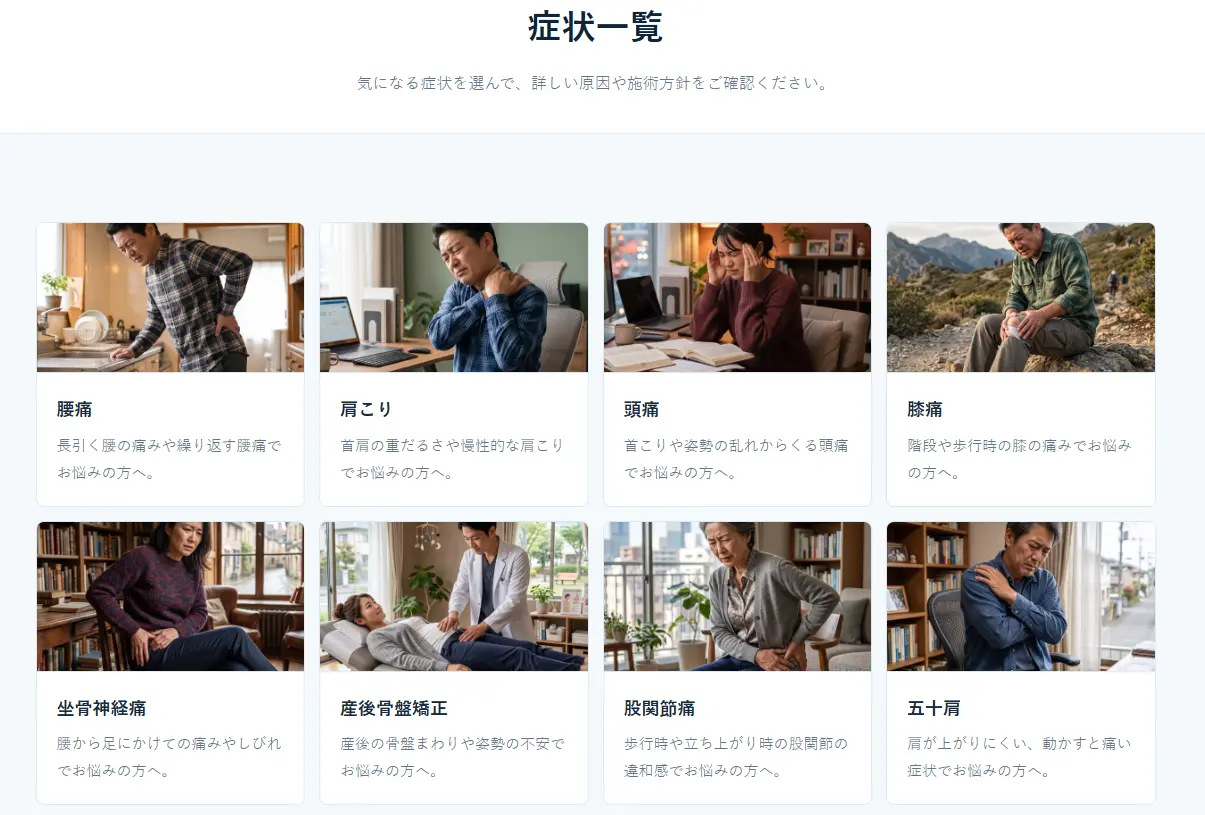 WordPressでホームページを更新するイメージ