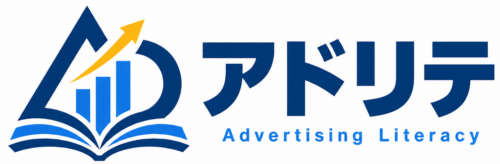 アドリテ｜治療院専門のWEB集客支援