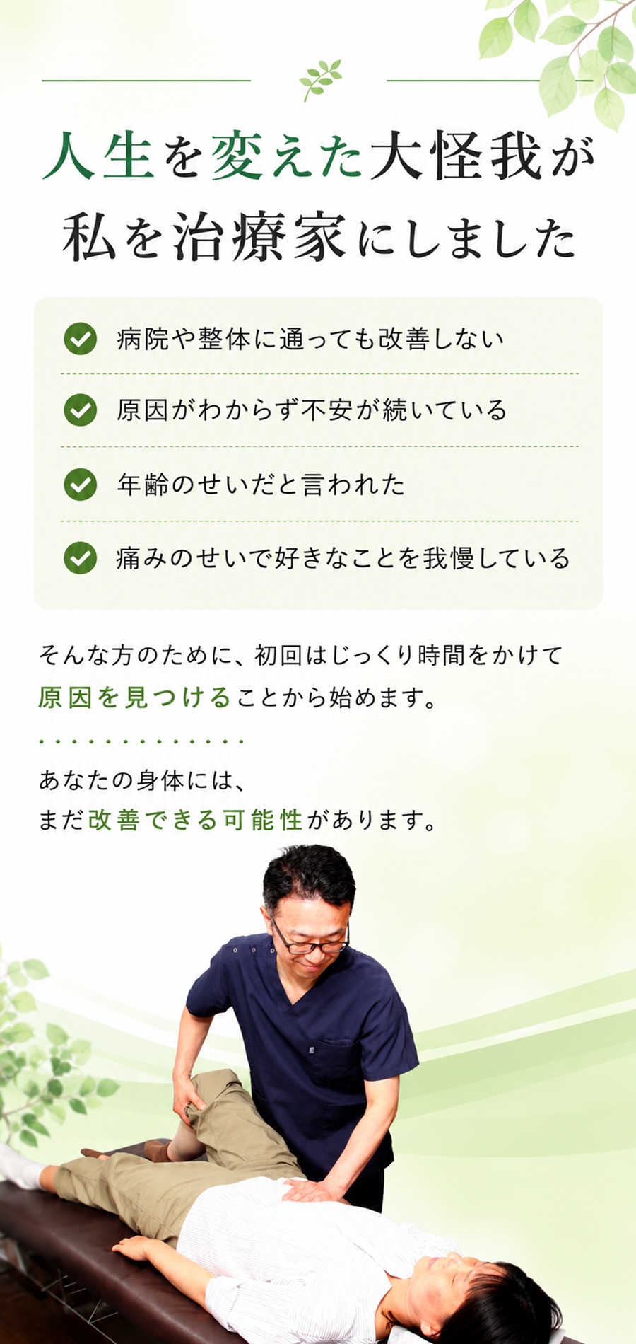 NORIIリハビリ整体院様 ホームページ スマートフォン表示